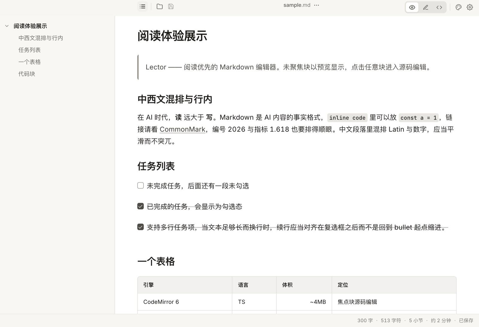Lector 亮色主题