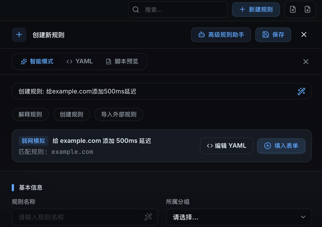 AI 助手：自然语言驱动调试